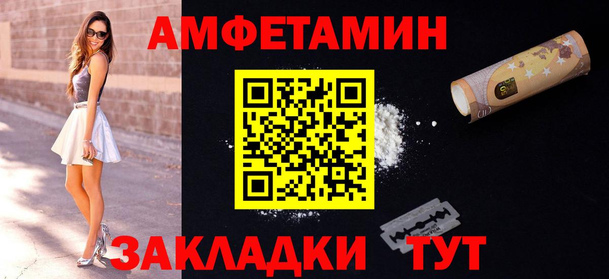 Amphetamine  Amphetamine 97%  Амфетамин  Прокопьевск  Вход с VPN 