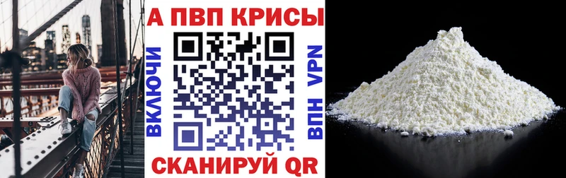 A PVP VHQ  закладки  Прокопьевск 