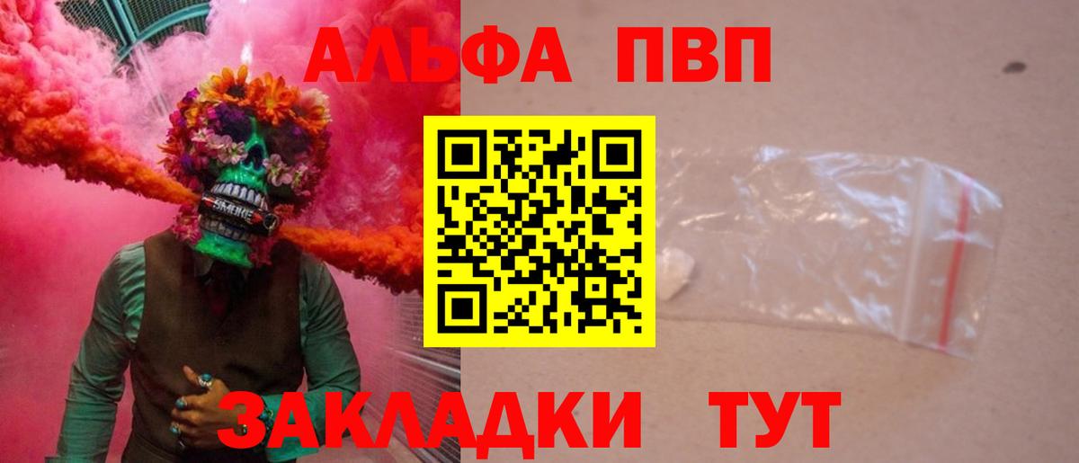Alpha PVP СК Прокопьевск