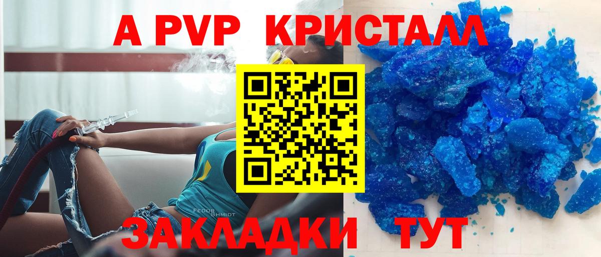 A-PVP  A-PVP кристаллы  Прокопьевск  Вход с VPN  Alfa_PVP мука  APVP Соль 