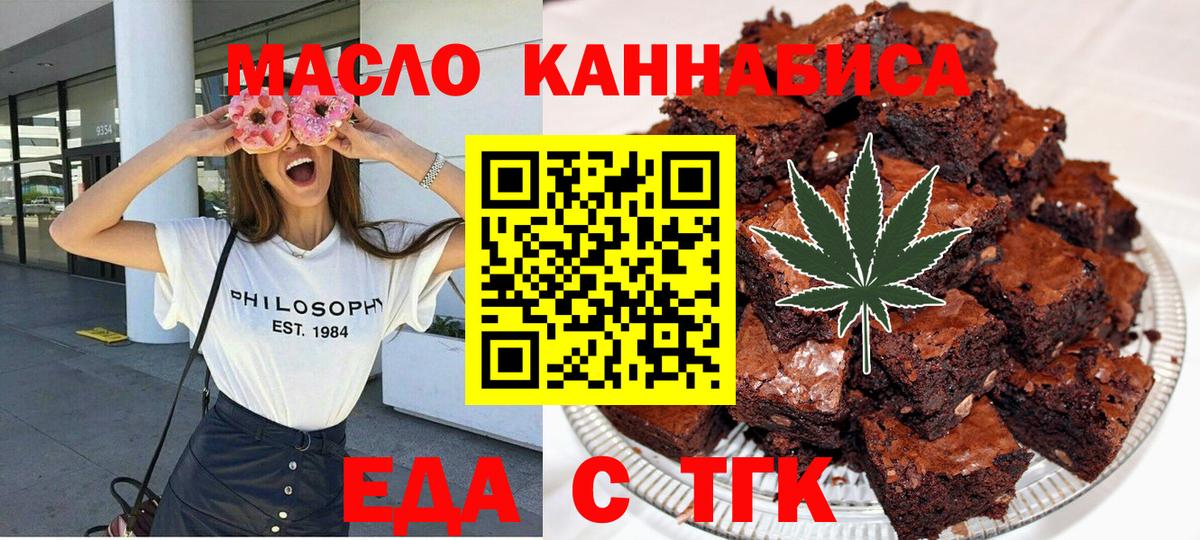 Прокопьевск  Cannafood конопля  Вход с VPN 