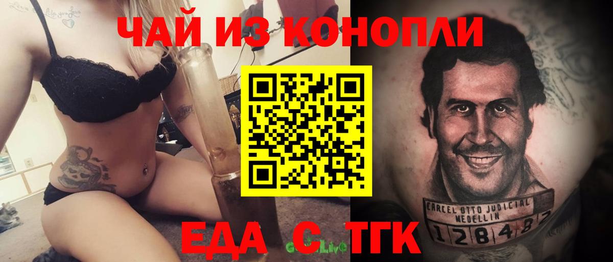 Печенье с ТГК конопля Прокопьевск