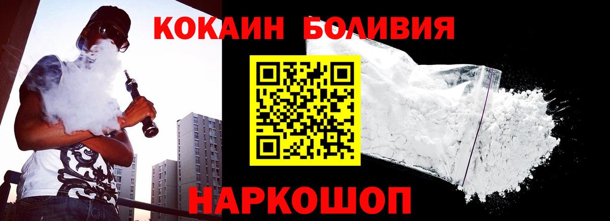 Прокопьевск  купить закладку  Вход с VPN  Cocaine FishScale 