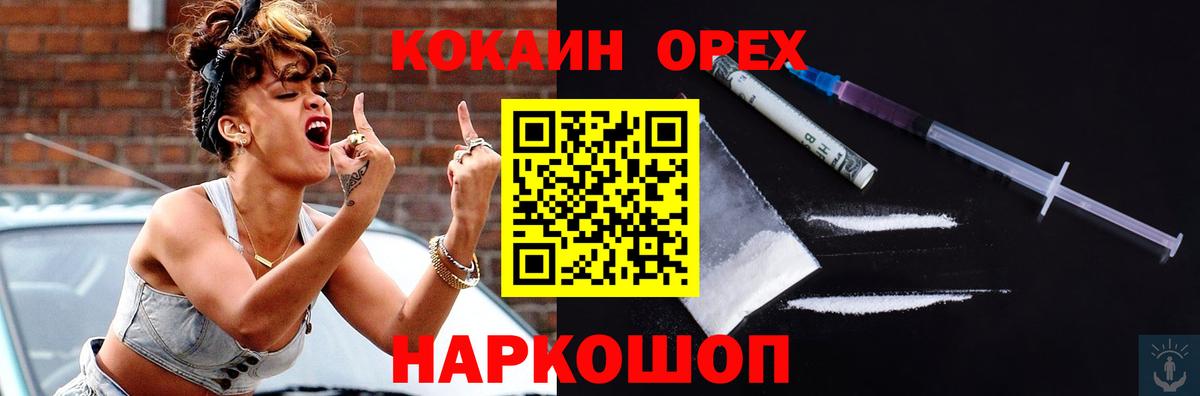 COCAIN Эквадор Прокопьевск