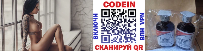 Codein Purple Drank  купить  сайты  Прокопьевск 