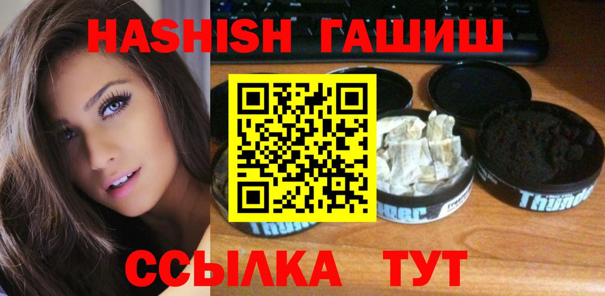 Гашиш гашик Прокопьевск