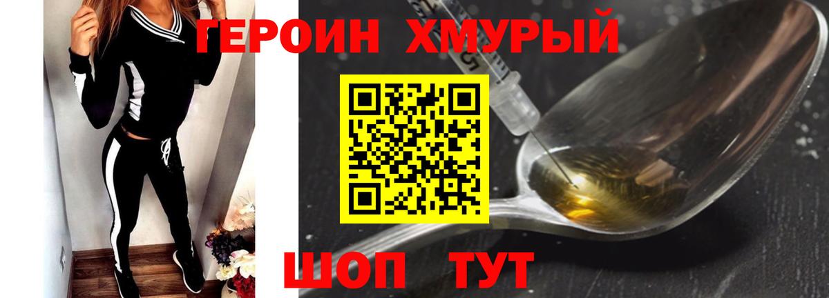 Героин афганец  Вход с VPN  Прокопьевск 