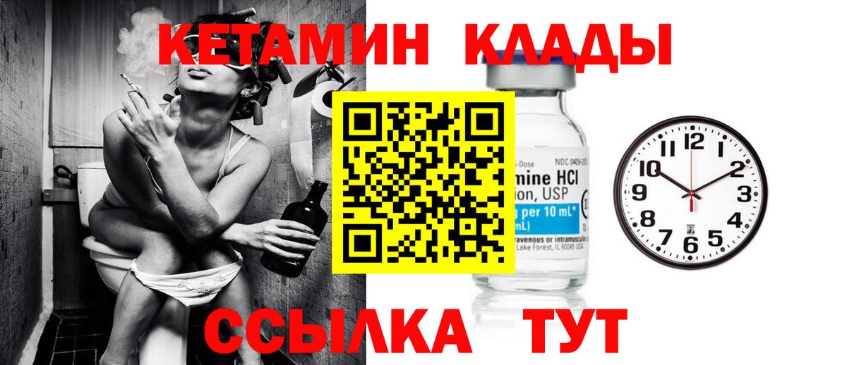 Кетамин VHQ  Кетамин VHQ  Прокопьевск  дарк нет телеграм  Вход с VPN 