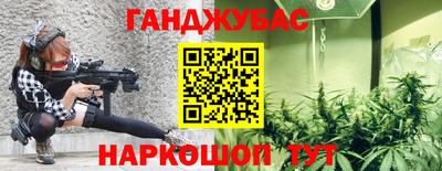 марихуана Славгород