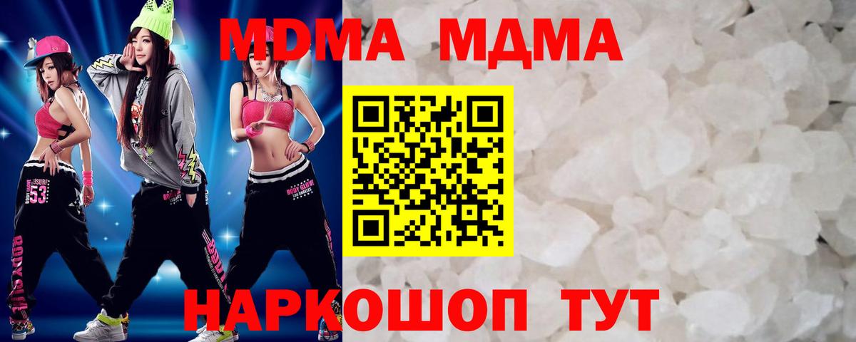 МДМА молли  МДМА  MDMA молли  Прокопьевск  Вход с VPN 