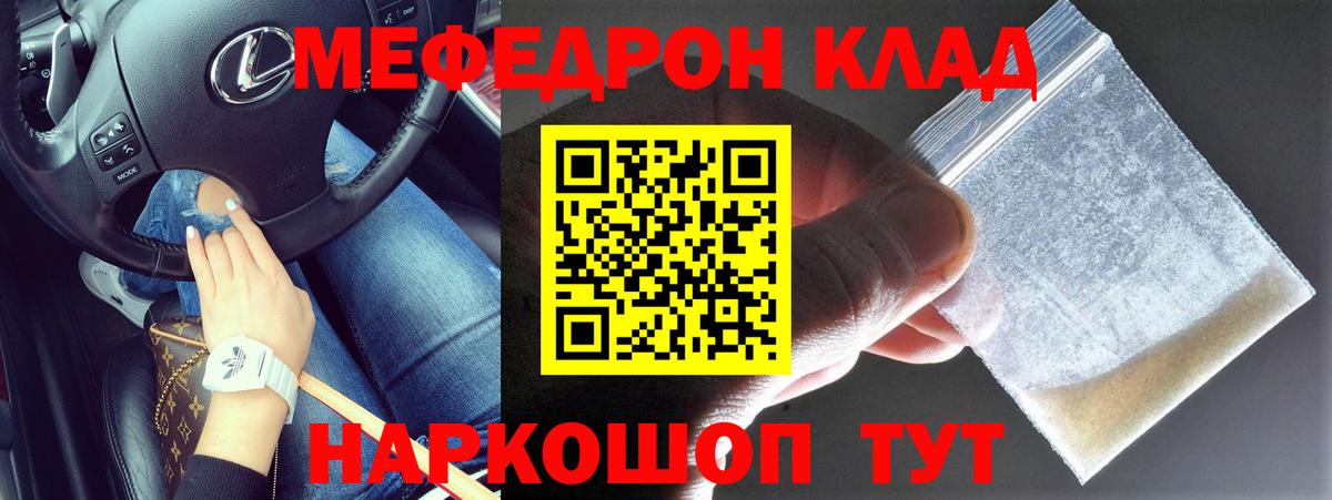 Меф Прокопьевск