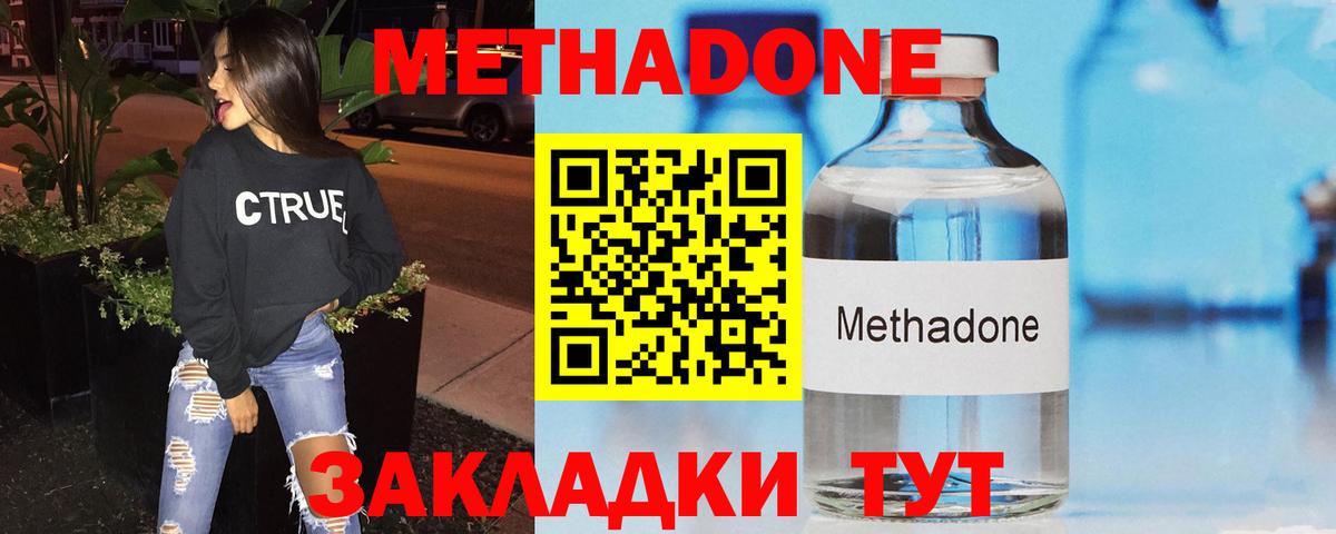 Прокопьевск  Метадон белоснежный  Вход с VPN 