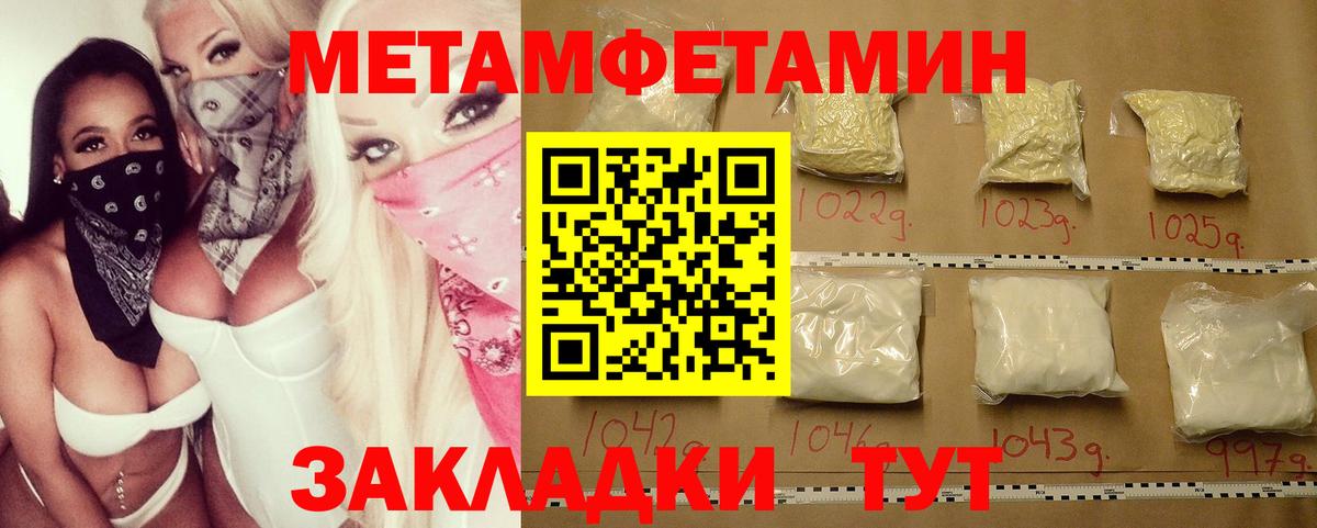Первитин кристалл  Первитин кристалл  Прокопьевск  Вход с VPN 