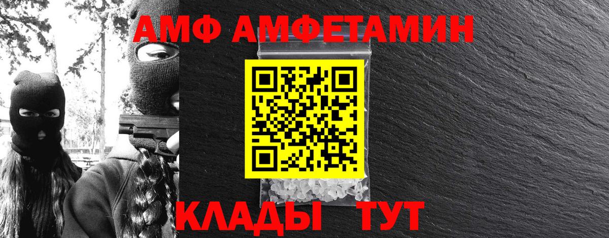 МЕТАМФЕТАМИН кристалл Прокопьевск