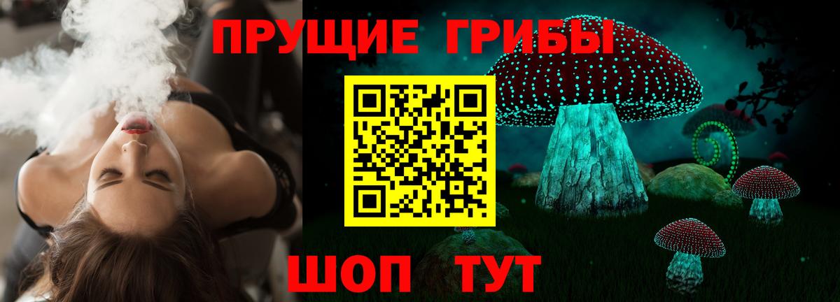 Прокопьевск  Галлюциногенные грибы Psilocybine cubensis  Галлюциногенные грибы Magic Shrooms  закладки  Вход с VPN 