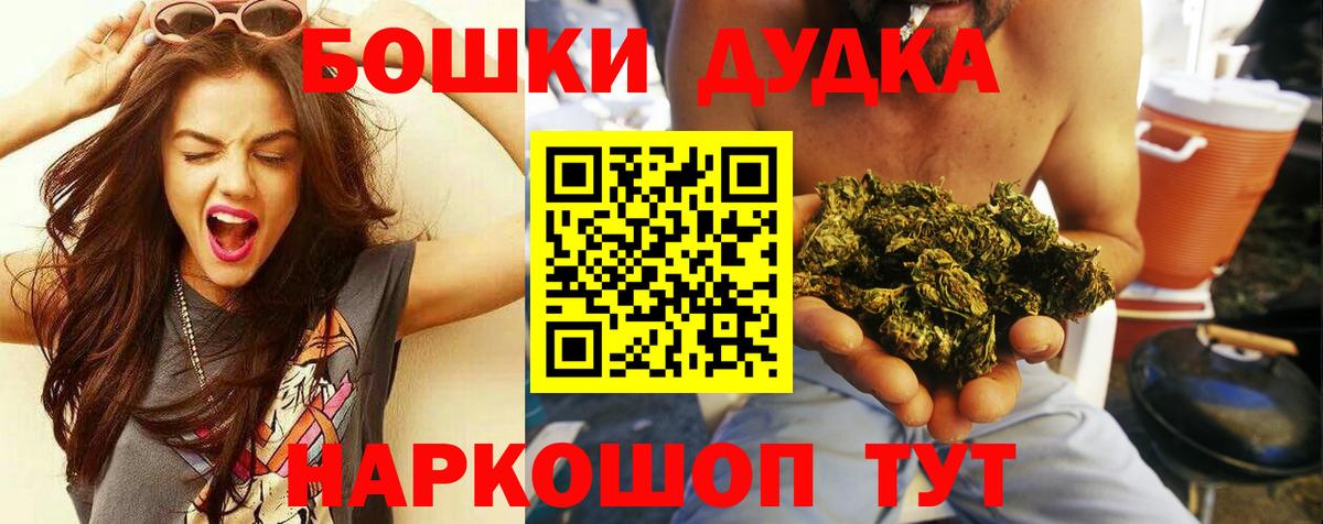 Бошки Шишки LSD WEED  Конопля планчик  Канабис план  Вход с VPN  Прокопьевск 