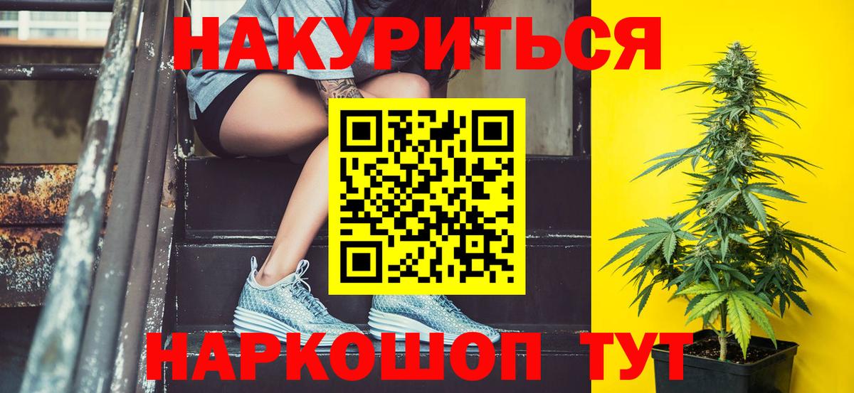 Бошки Шишки сатива Прокопьевск